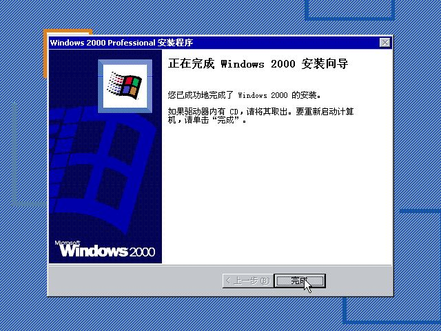 完成上面的操作后虚拟机将自动启动,这个时候会出现windows 2000