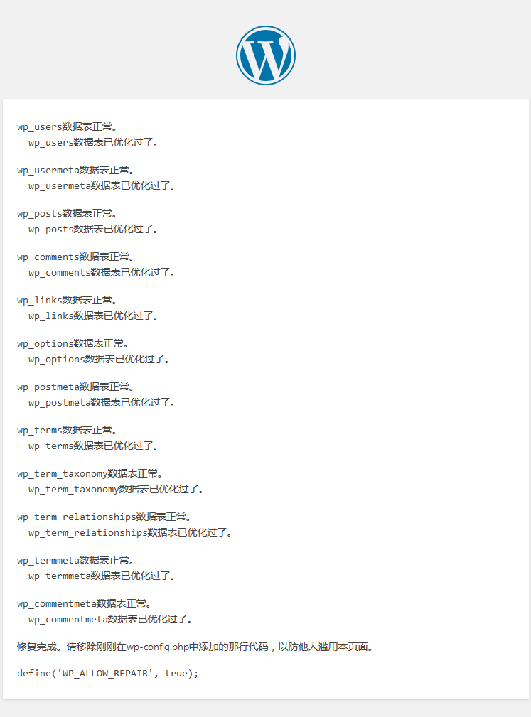 wordpress网站提示“建立数据库连接时出错”