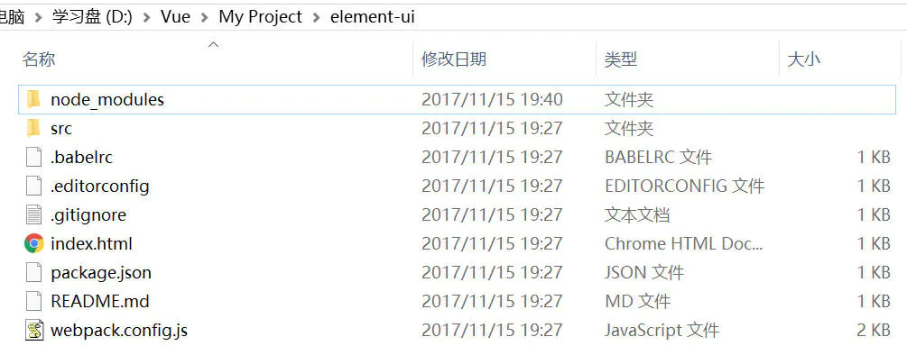 快速上手Element UI 库