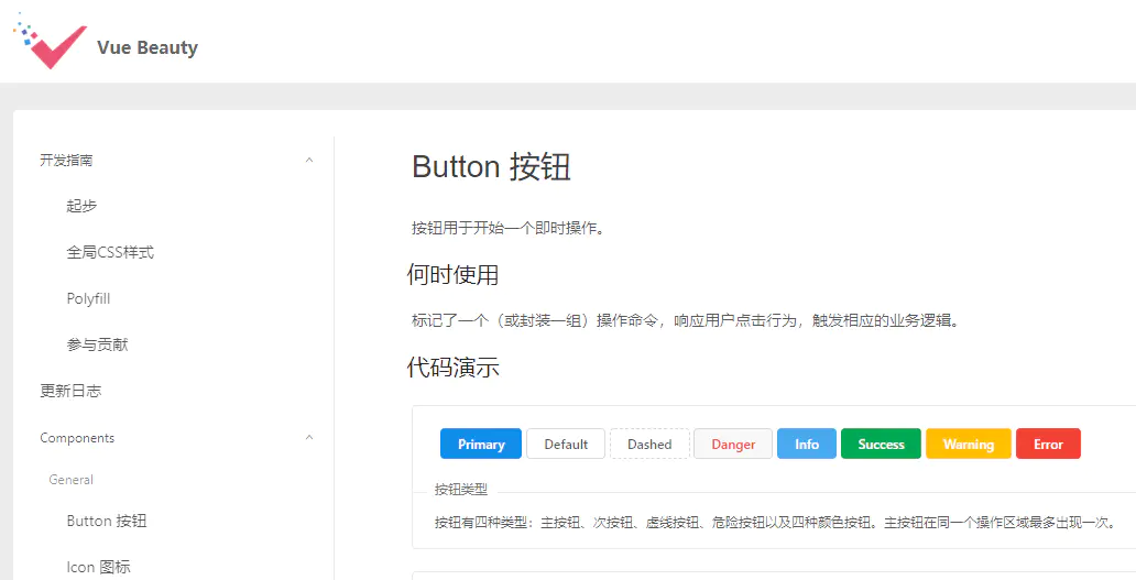 Vue PC端UI框架-青梅煮码