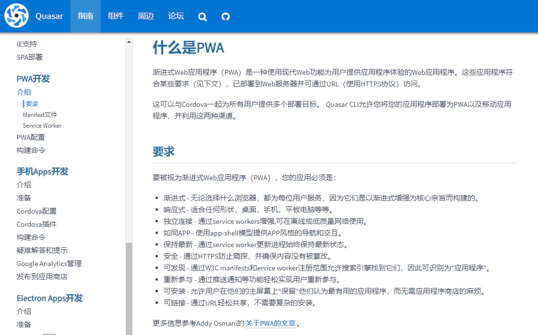 Vue PC端UI框架-青梅煮码