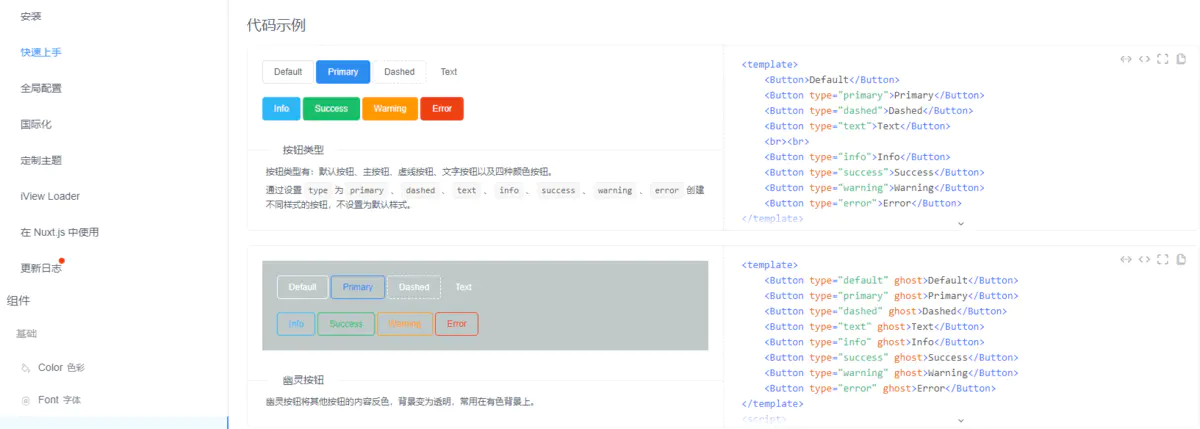 Vue PC端UI框架-青梅煮码