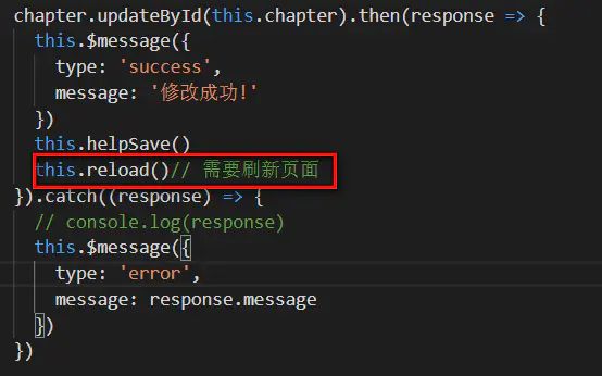 Vue刷新当前页面-青梅煮码