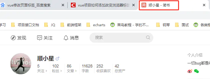 动态修改Vue项目中的页面title-青梅煮码