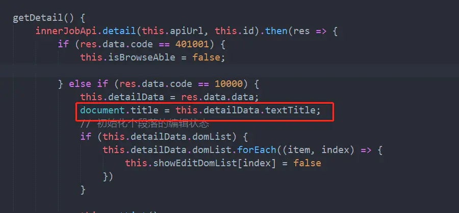 动态修改Vue项目中的页面title-青梅煮码