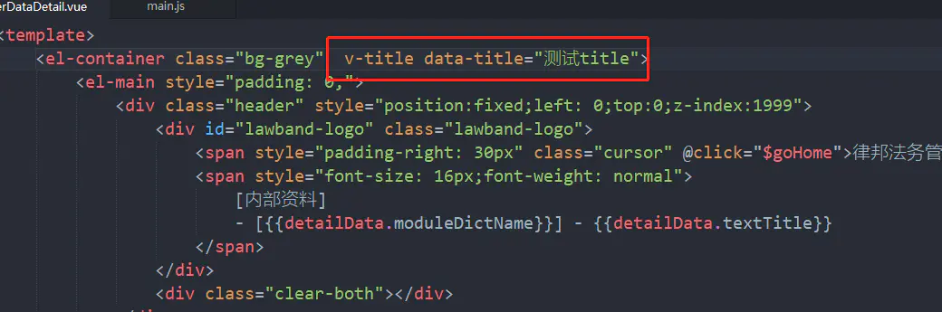 动态修改Vue项目中的页面title-青梅煮码