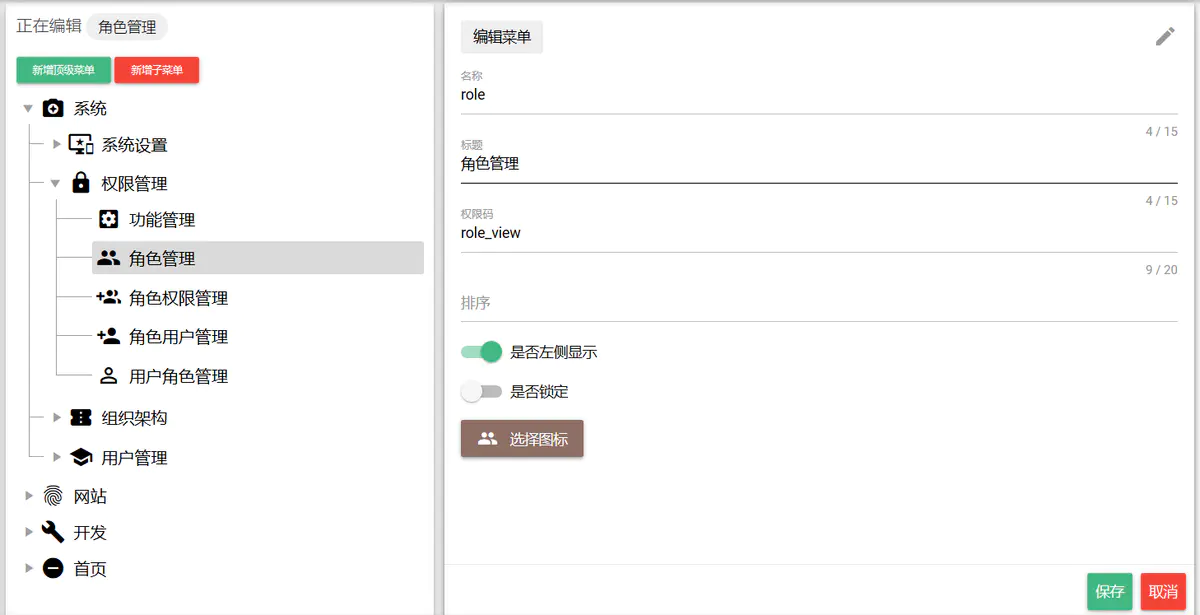 vue权限路由实现方式总结-青梅煮码