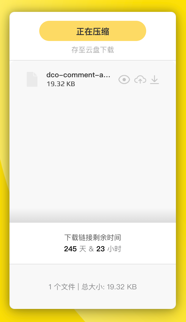 还在用微信推荐表情包？WordPress斗图插件DCO来喽！你是什么粉？你怎么没声了？你成年了吗？...