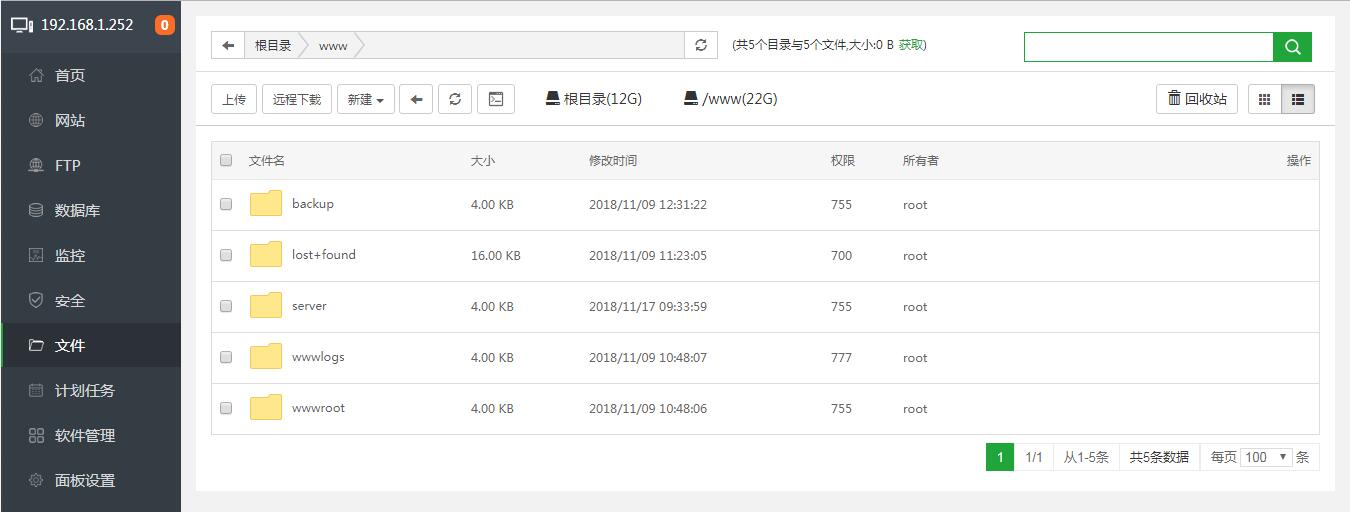 宝塔Linux面板安装教程