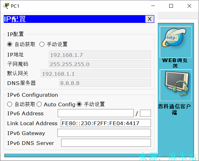 思科配置服务器DHCP服务使PC机可以自动获取ip地址，子网掩码，默认网关，DNS服务器。 DHCP实验 第7张