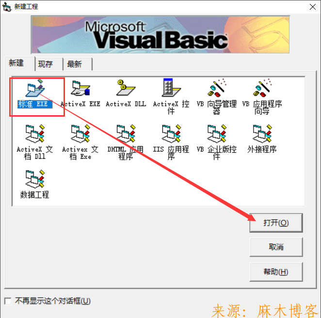 如何用vb制作“简单”的表白软件  vb6.0表白软件制作 第1张