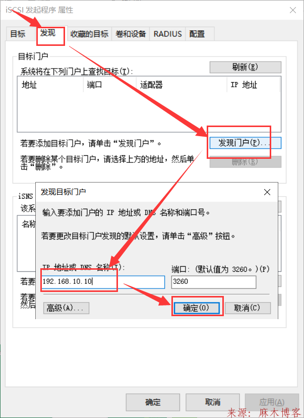 Linux 部署iSCSI 并使用win10挂载iSCSI盘_iscsiadm no records foundCSDN博客