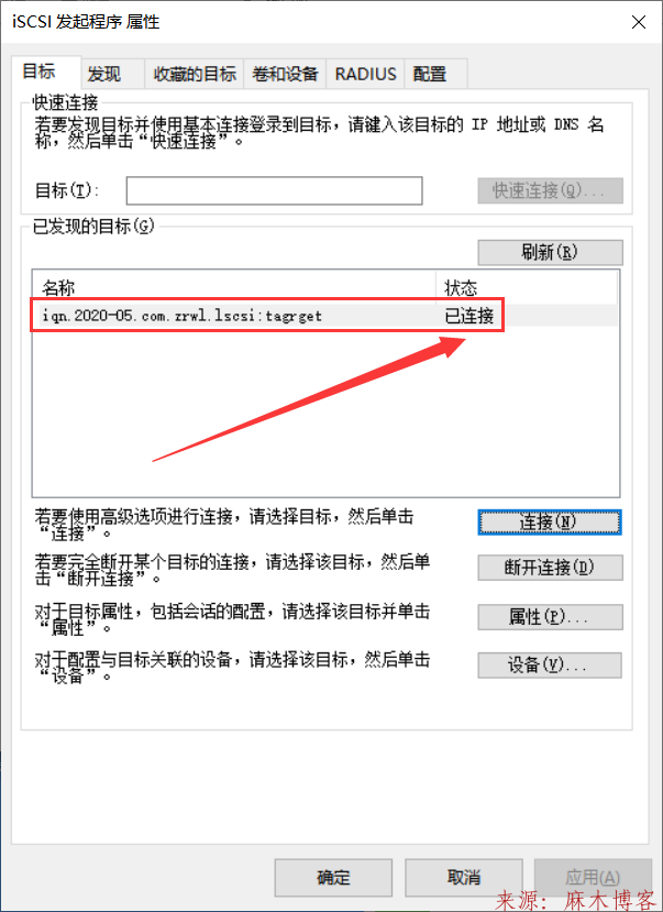 Linux 部署iSCSI 并使用win10挂载iSCSI盘_iscsiadm no records foundCSDN博客