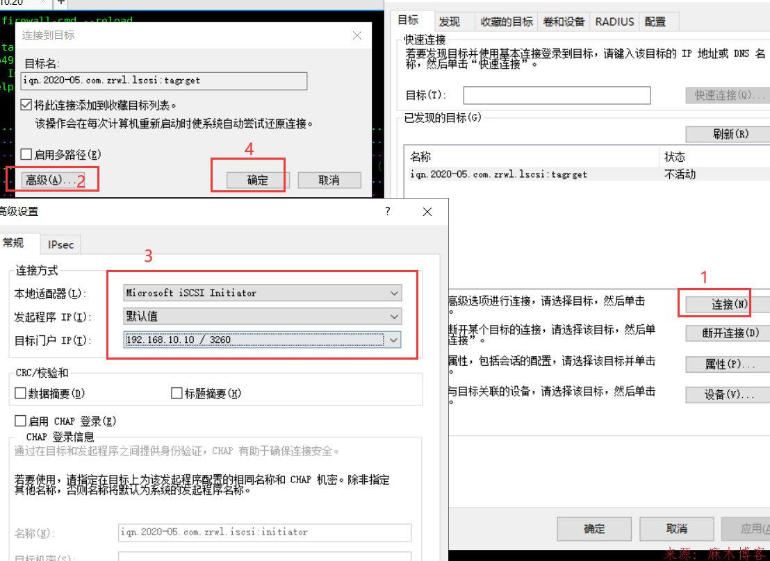 Linux 部署iSCSI 并使用win10挂载iSCSI盘_iscsiadm no records foundCSDN博客