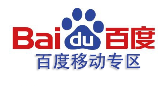 百度移动专区如何绑定站点-青梅煮码