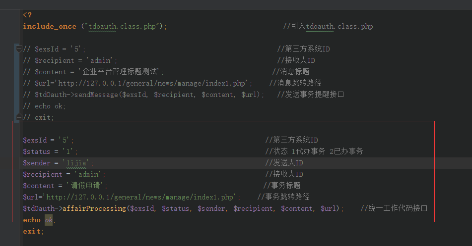 php 如何调用class