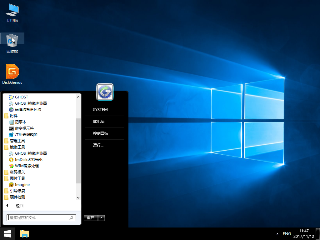Windows 10 1909(19H2) 精简纯净版PE系统-青梅煮码