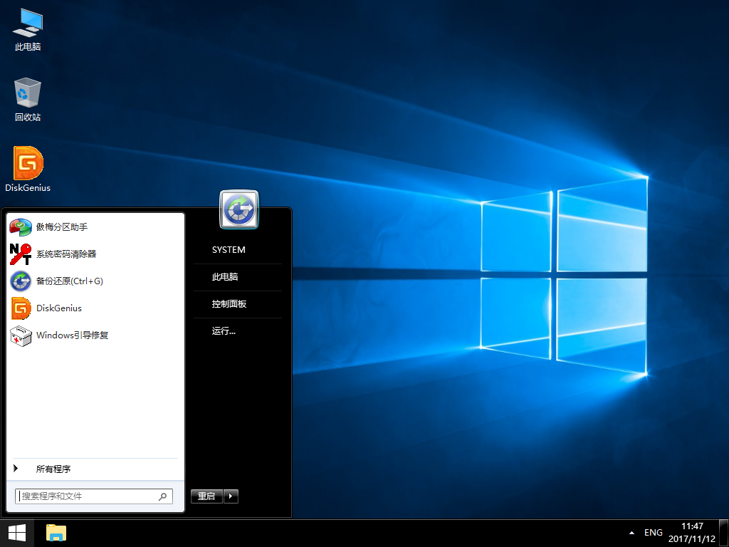 Windows 10 1909(19H2) 精简纯净版PE系统-青梅煮码