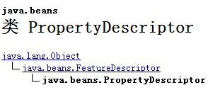 java PropertyDescriptor 应用及源码分析