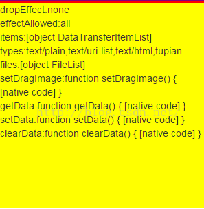 详讲H5-拖放（原生js将图片拖放另外一个元素里）-青梅煮码