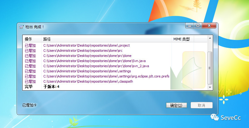SVN的安装和使用手册-青梅煮码