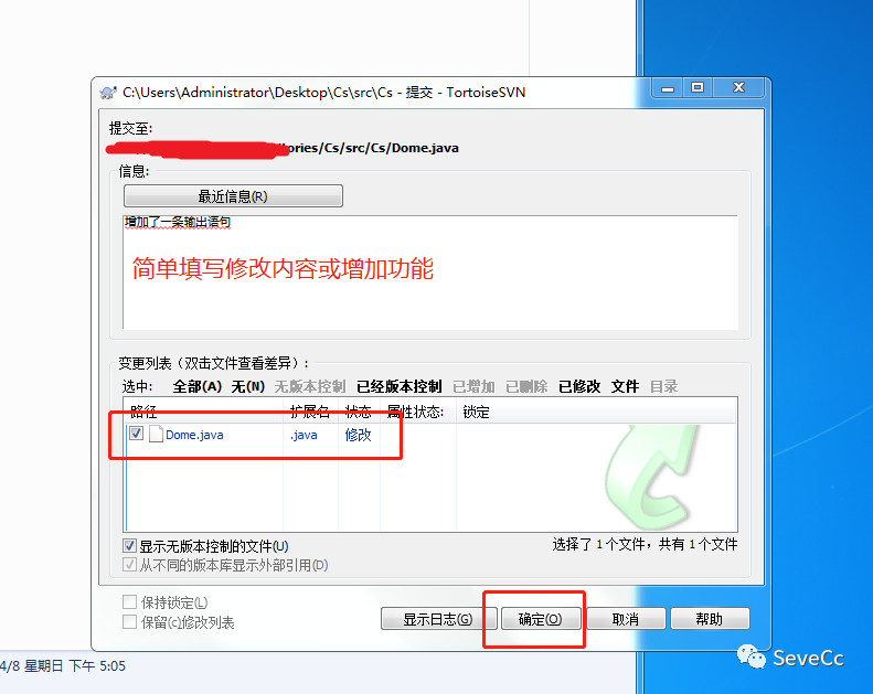 SVN的安装和使用手册-青梅煮码