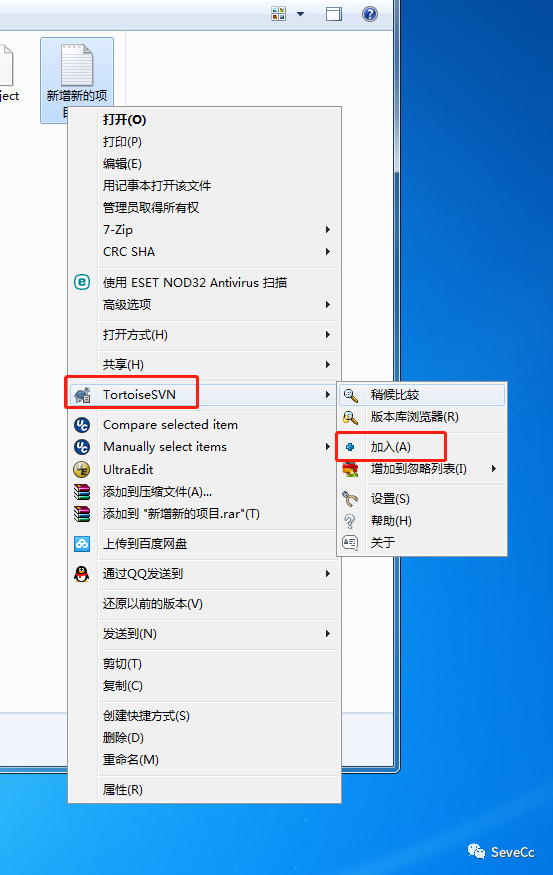 SVN的安装和使用手册-青梅煮码
