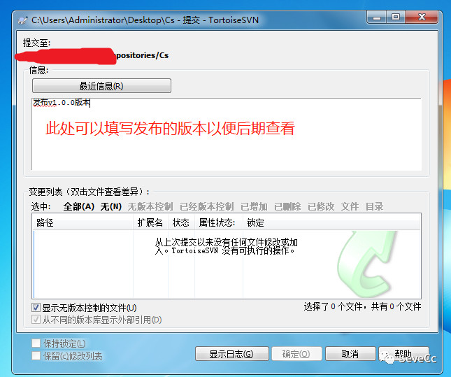 SVN的安装和使用手册-青梅煮码