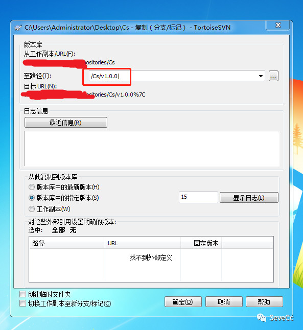 SVN的安装和使用手册-青梅煮码