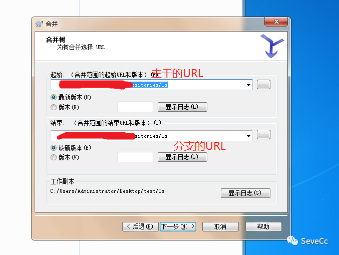 SVN的安装和使用手册-青梅煮码
