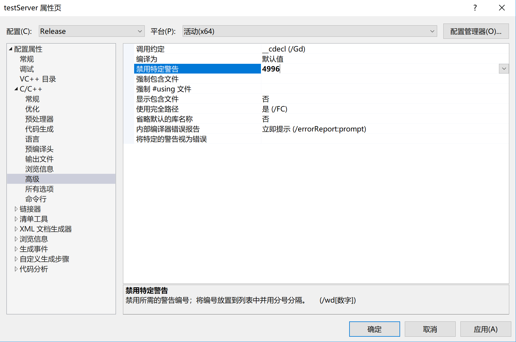 VS遇到 Error C4996问题的解决方法-CSDN博客