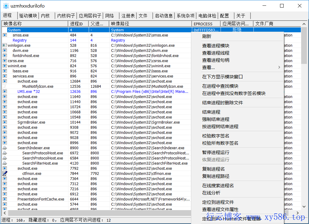 反病毒工具 PCHunter 1.5.6-行云博客