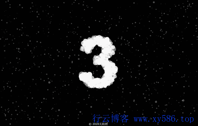 无陌然个人倒计时引导页源码-行云博客