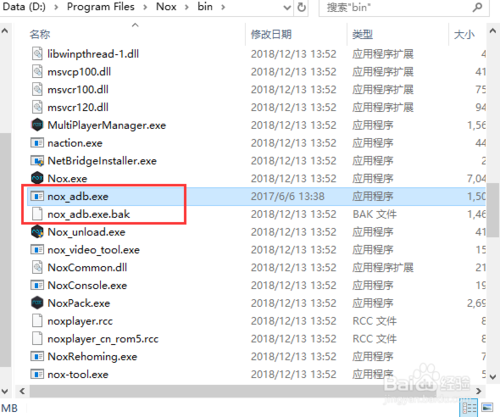 夜神模拟器怎么连接adb