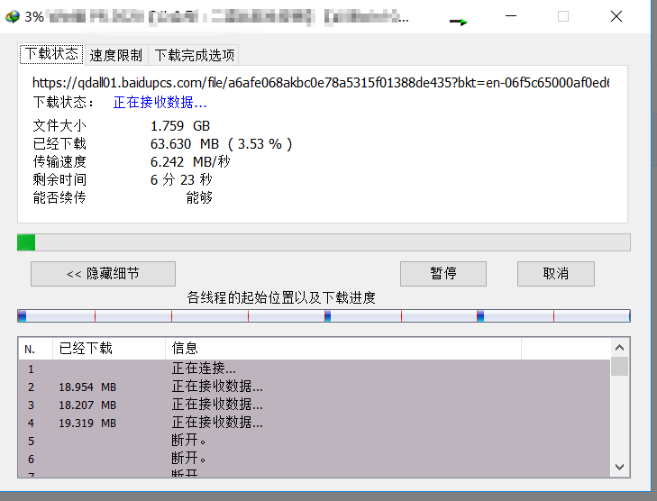 IDM使用介绍篇