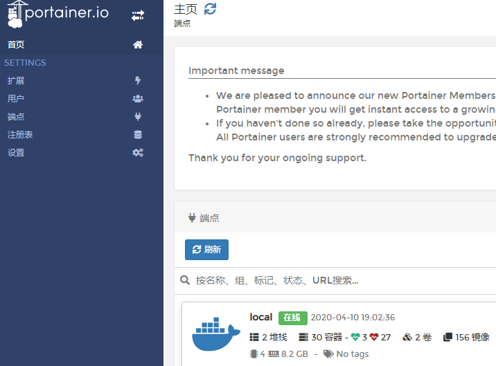 Docker安装Portainer汉化版