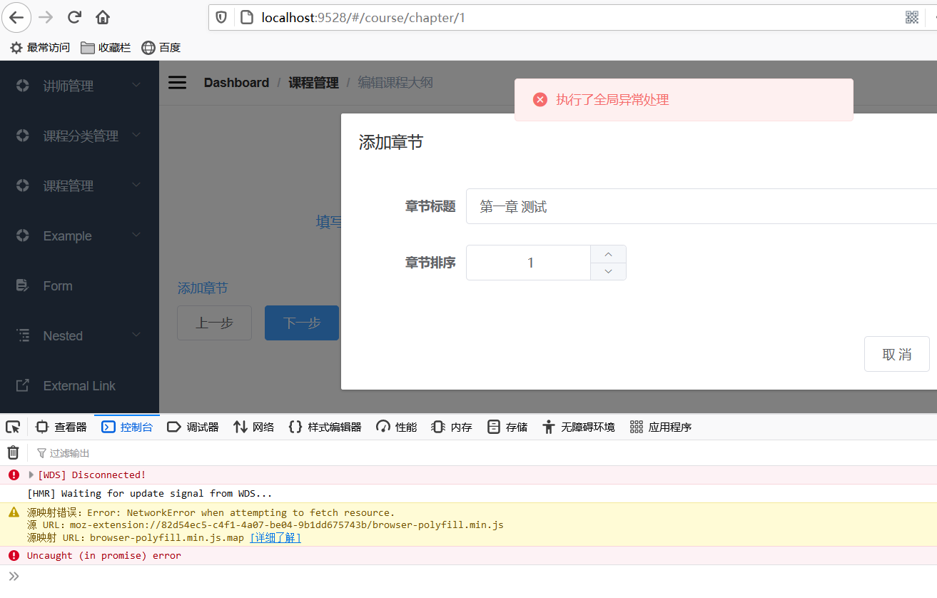 报错如何看和解决Error Updating Database. Cause: Java.sql.SQLException: Field ...