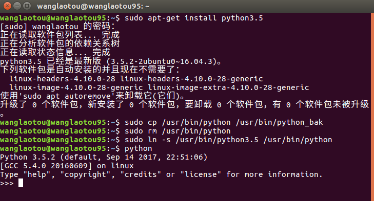 Ubuntu16 python2.7升级python3.5