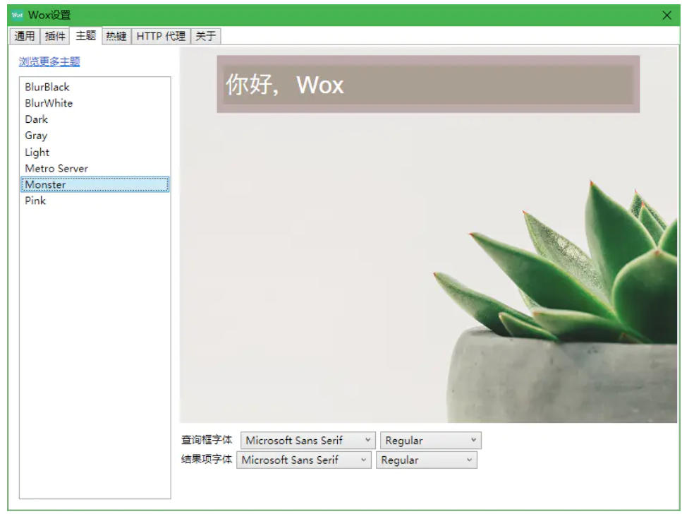 Wox+Everything结合使用