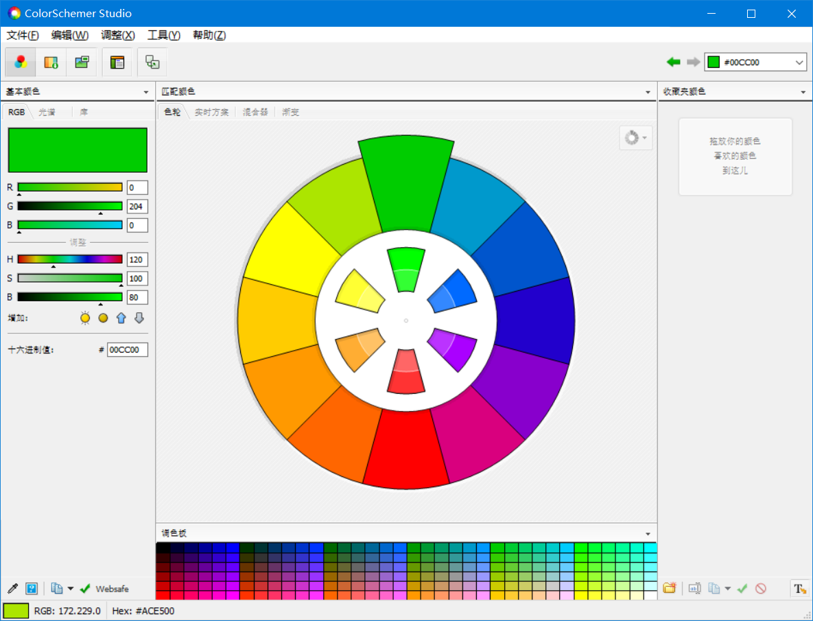 绘图配色软件 - ColorSchemer Studio