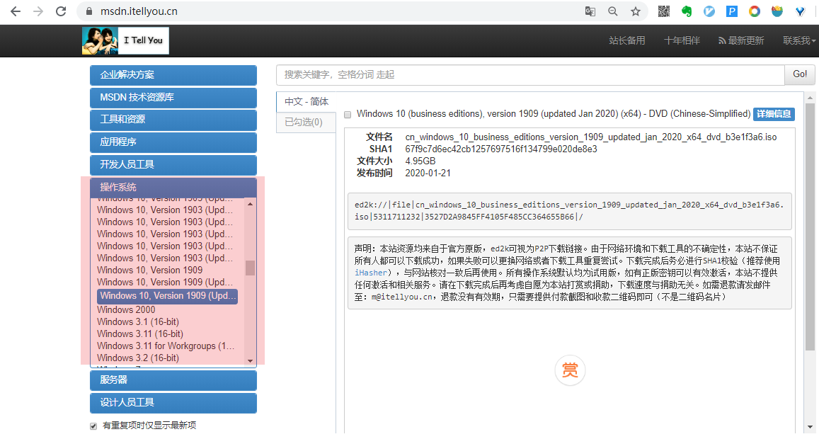 msdn i tell you 下载地址