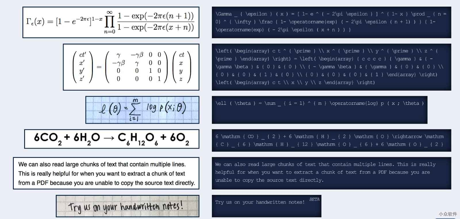 Mathpix - 将图片数学公式转换为 LaTeX 3