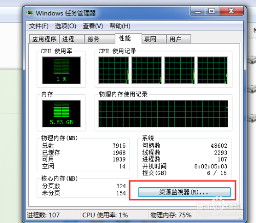 windows系统下如何强制删除文件