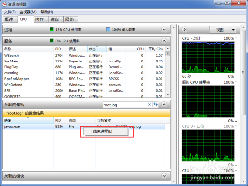 windows系统下如何强制删除文件