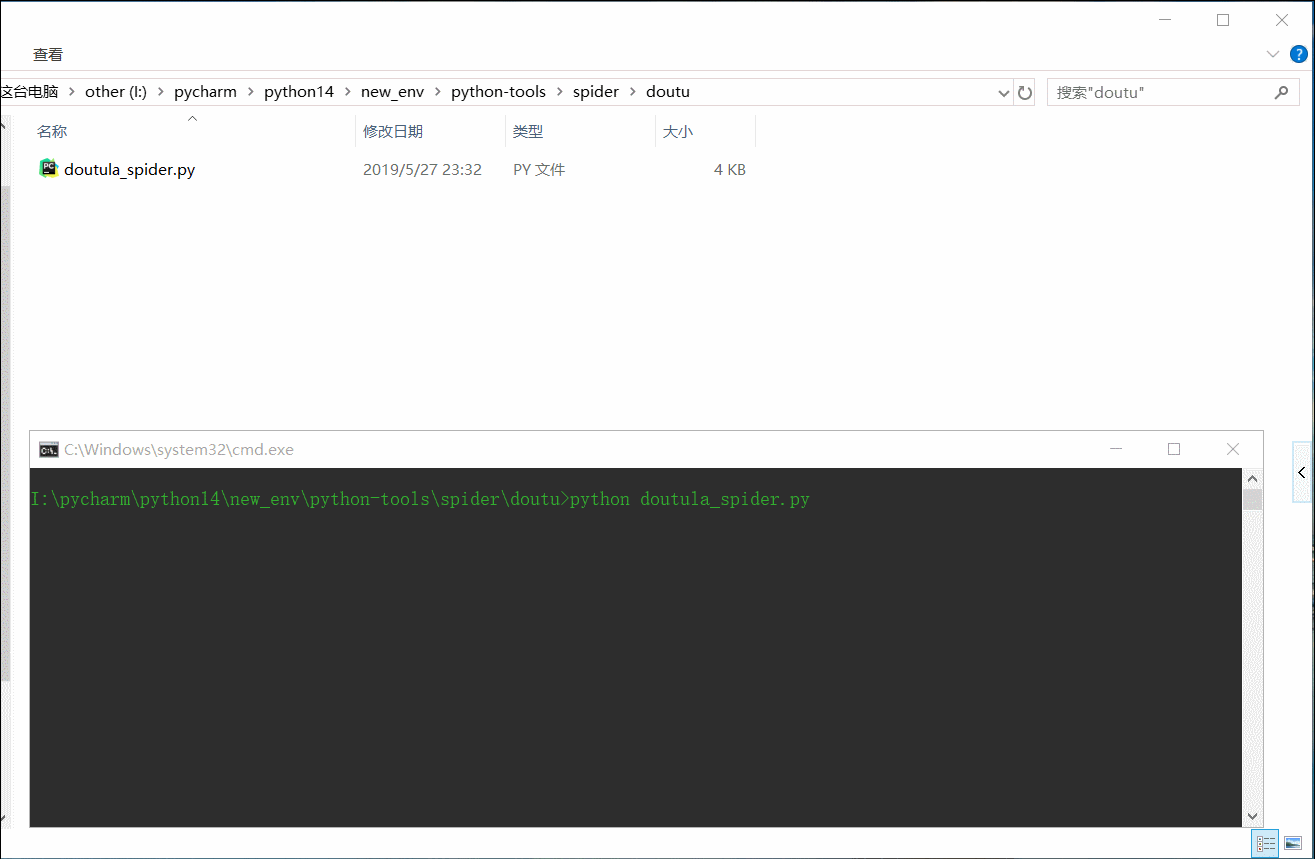 100行代码教你爬取斗图网python多线程队列