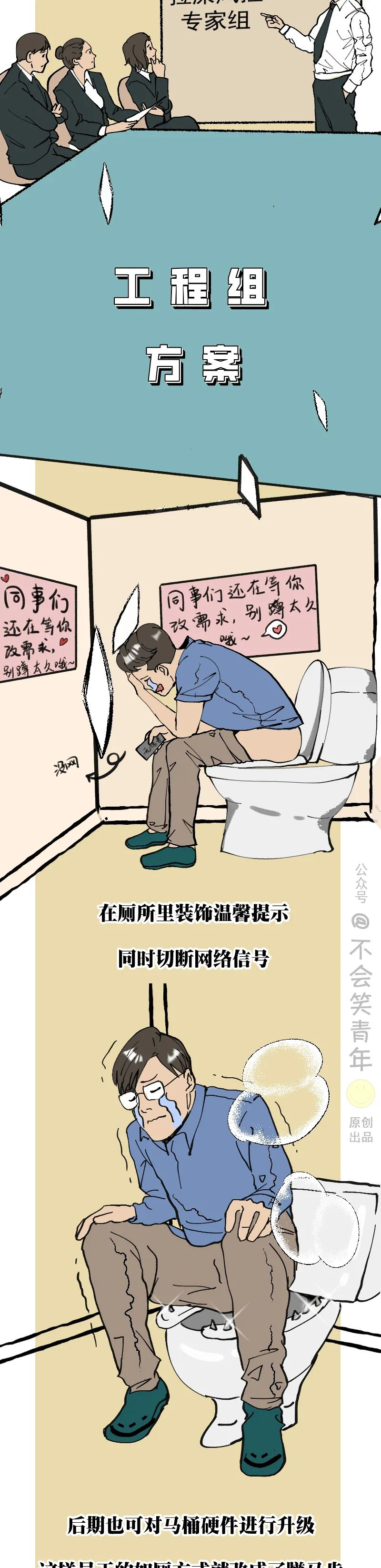 项目开发你不行带薪拉屎第一名