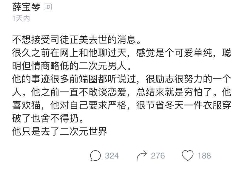 悼念前端大牛司徒正美