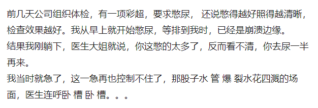 用python爬取糗事百科段子可视化后结果发现