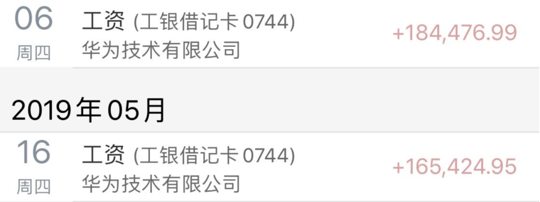 在华为,有能力做好项目的员工自然收入更高.