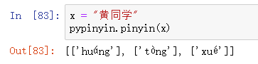 又一个奇葩要求python是如何将中文转拼音的